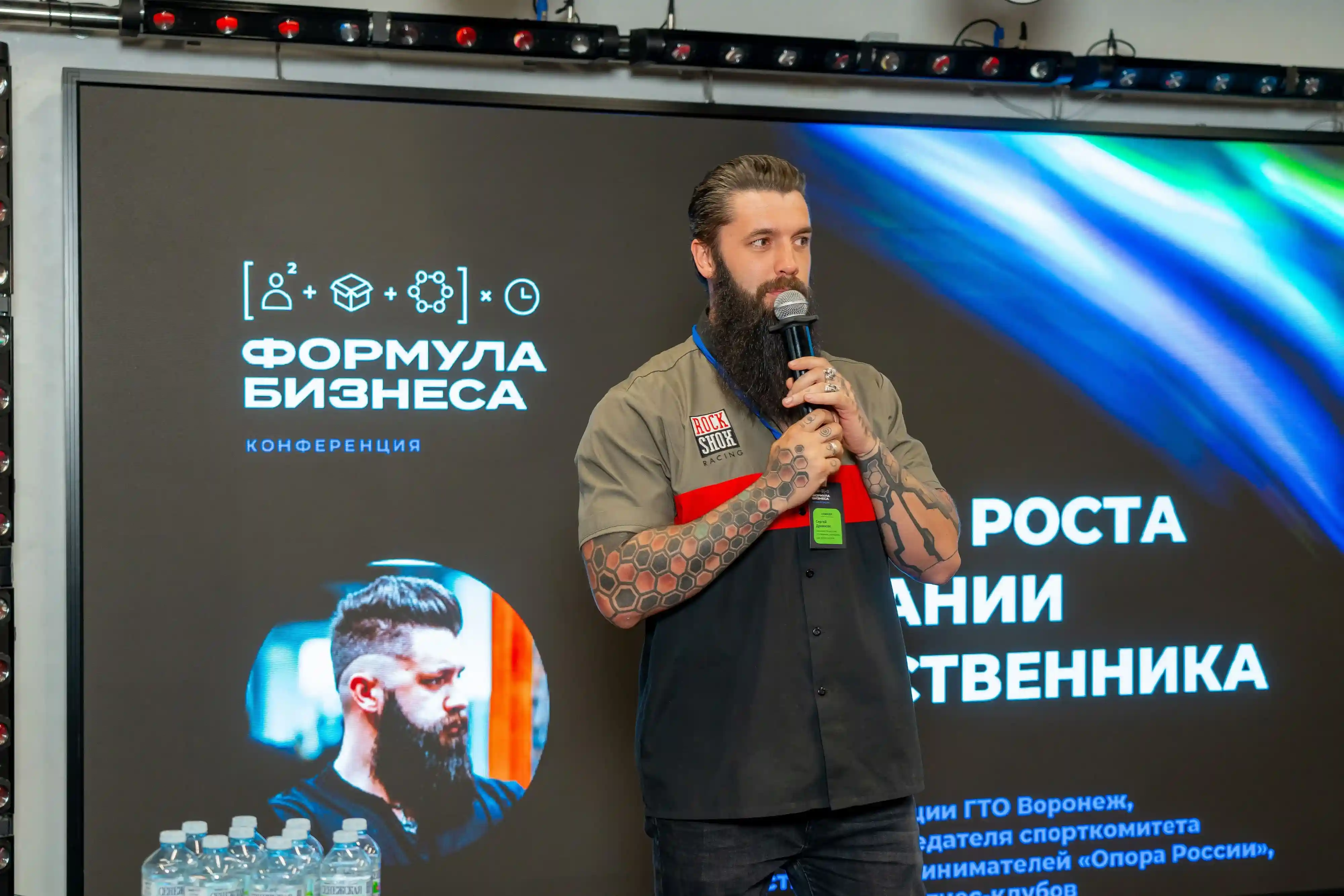 Большая конференция в Воронеже