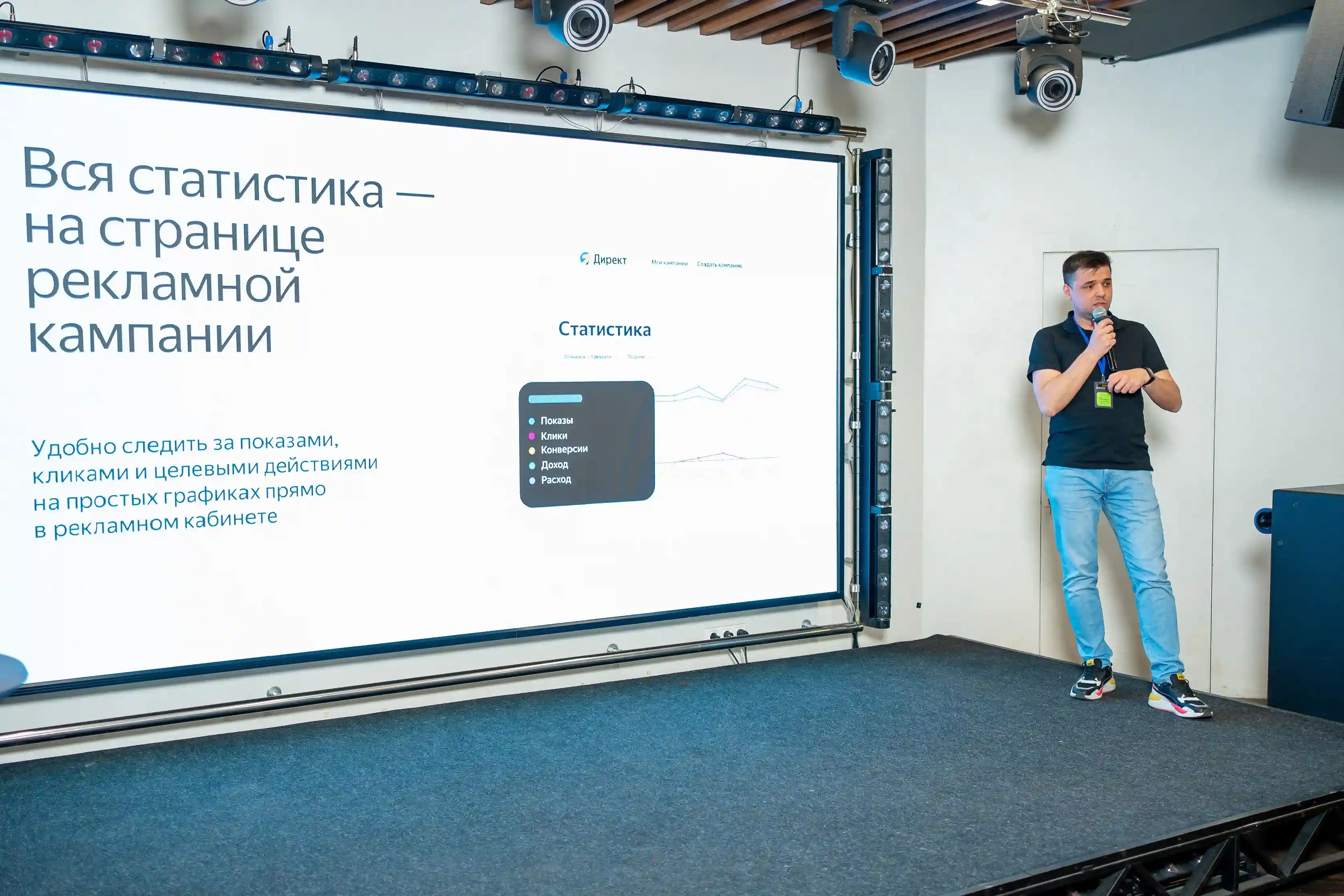 Большая конференция в Воронеже