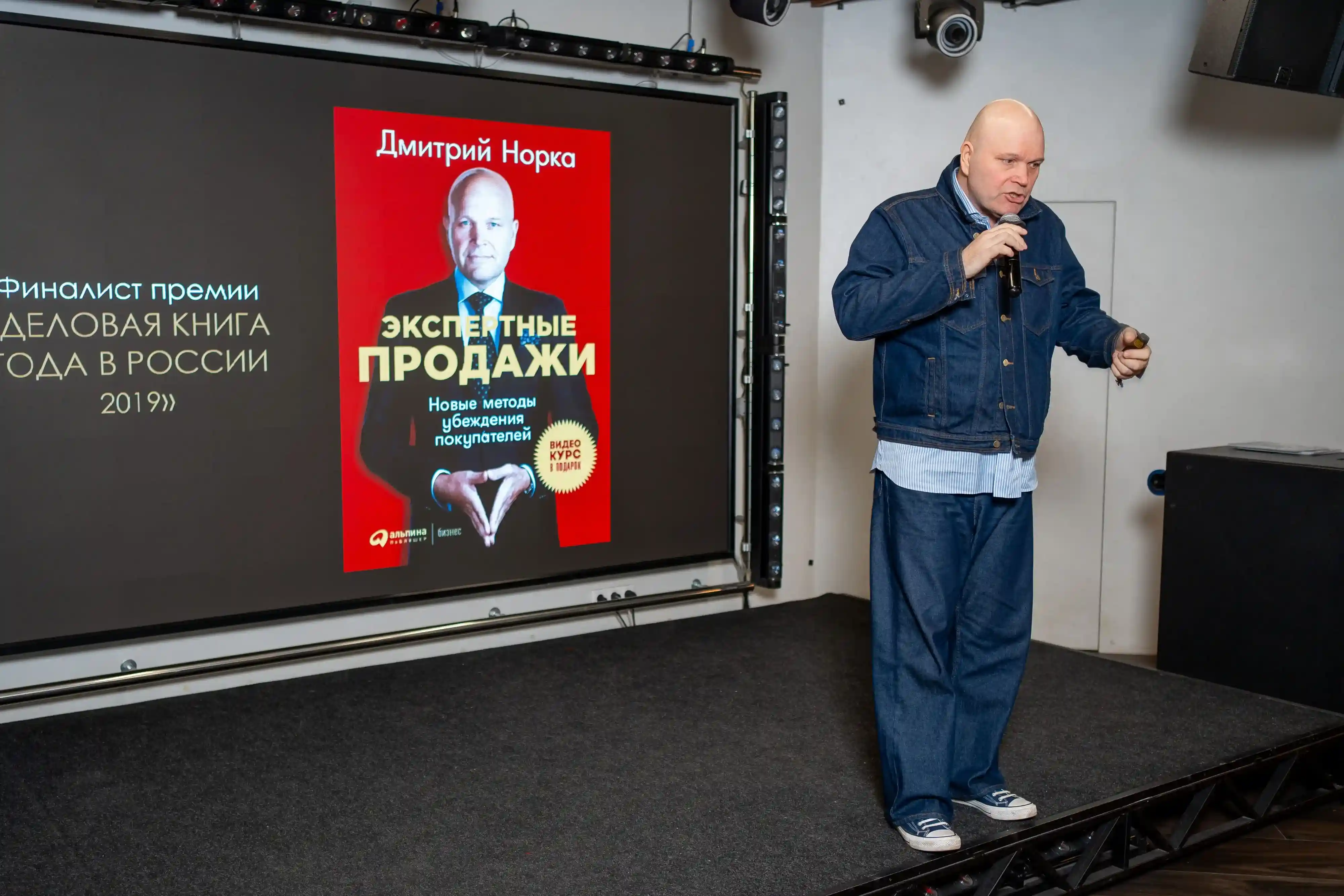 Большая конференция в Воронеже