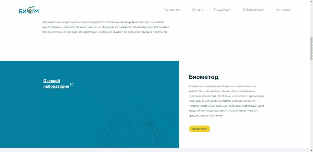 Биом кейс VediTa