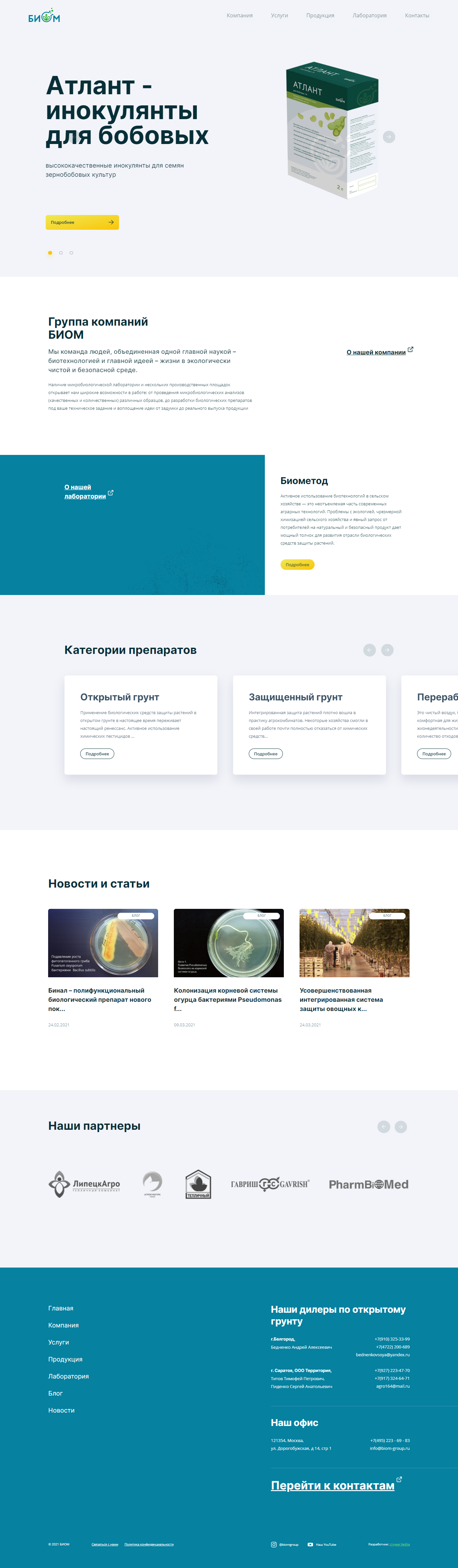 Биом кейс VediTa