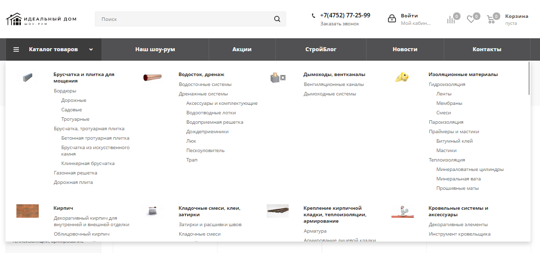 Выпадающее меню каталога