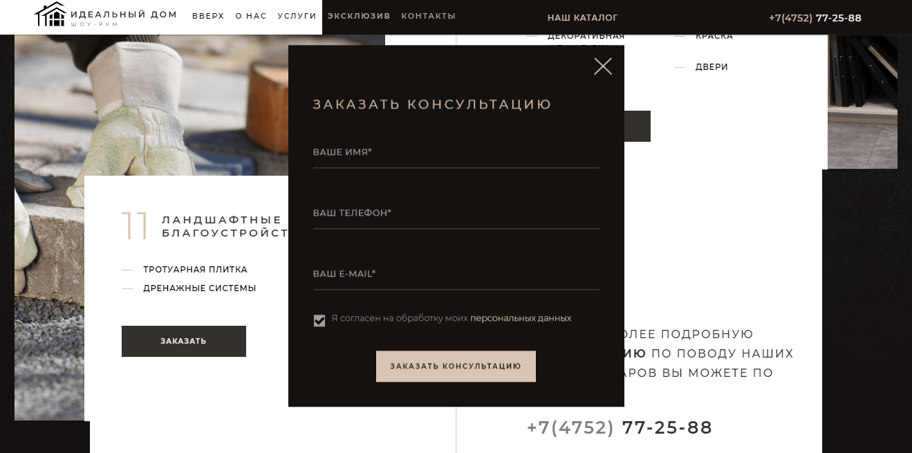 Заказать консультацию