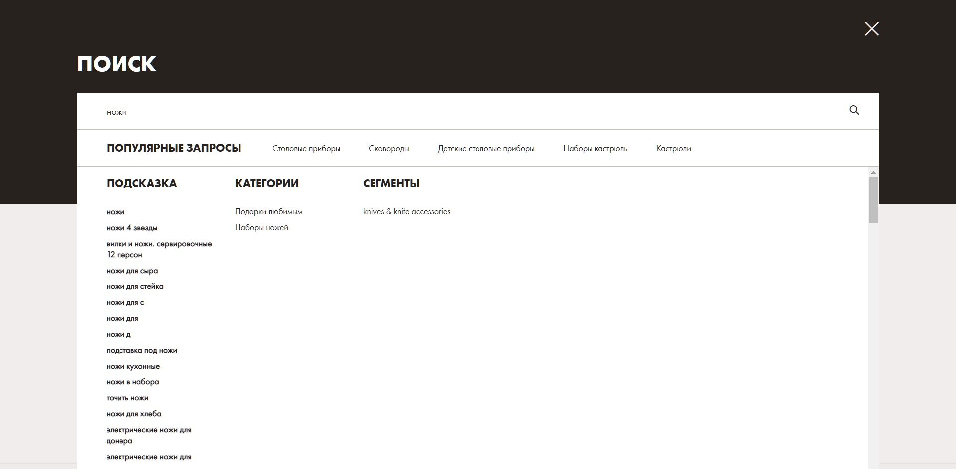 Страница поиска