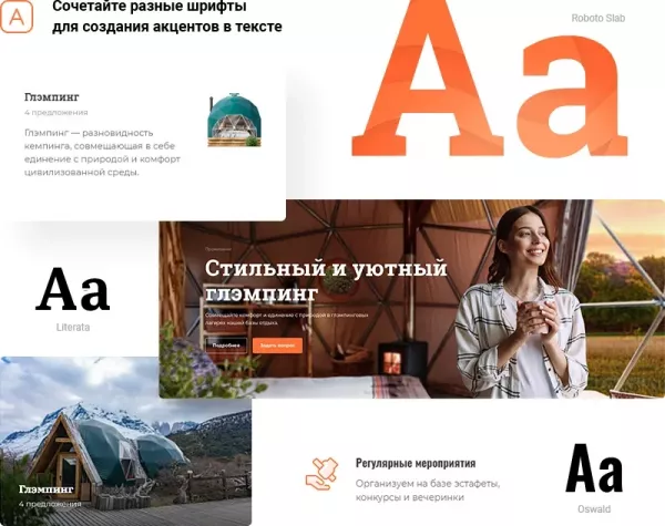 Аспро: Курорт 2.0