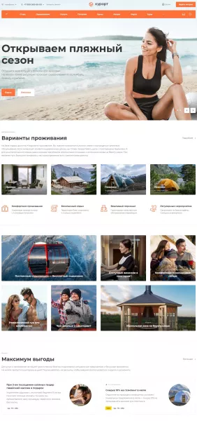 Аспро: Курорт 2.0