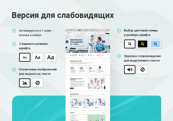 Аспро: Медицинский центр 3.0