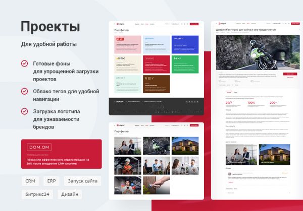 Аспро: Digital 2.0
