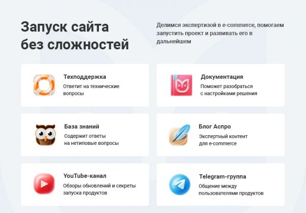Аспро: Детский сад и образовательный центр