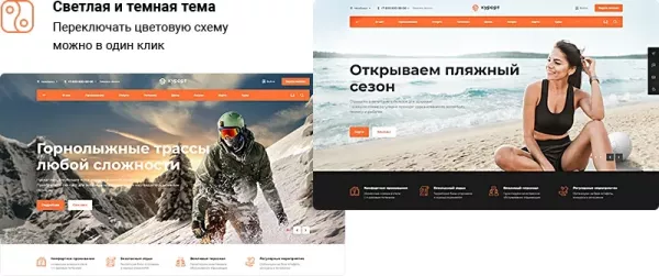 Аспро: Курорт 2.0