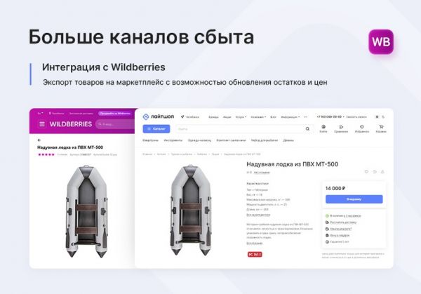 Аспро: Лайтшоп