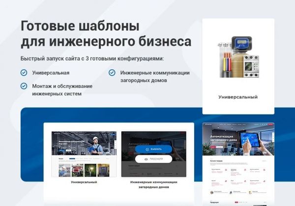 Аспро: Инжиниринг