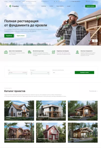Аспро: Стройка 2.0