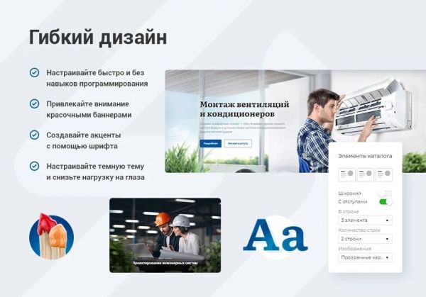 Аспро: Инжиниринг