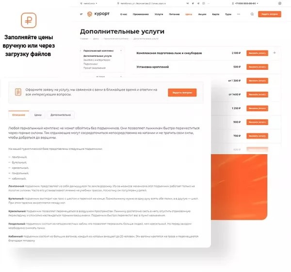 Аспро: Курорт 2.0