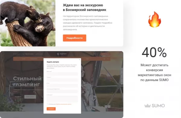 Аспро: Курорт 2.0