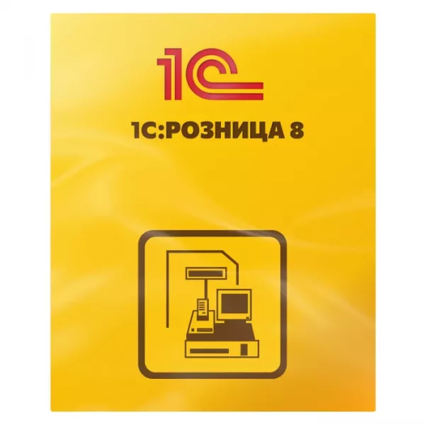 1С:Розница 8