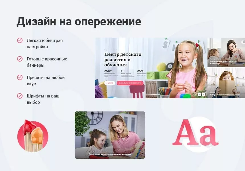 Аспро: Детский сад и образовательный центр