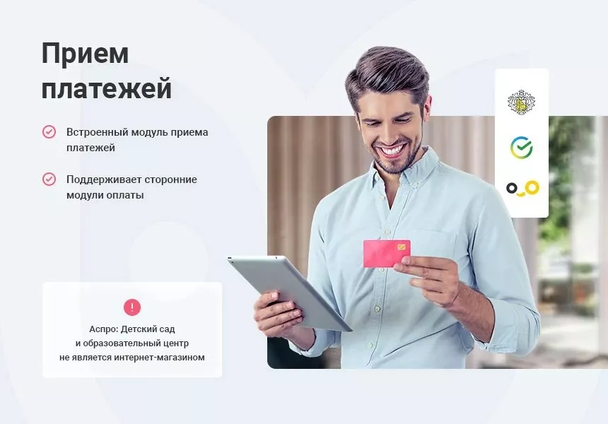 Аспро: Детский сад и образовательный центр