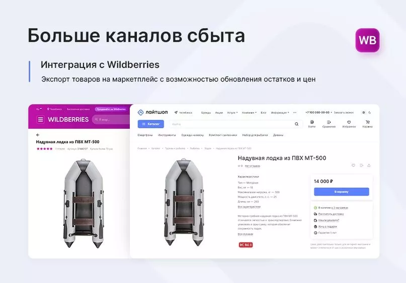 Аспро: Лайтшоп