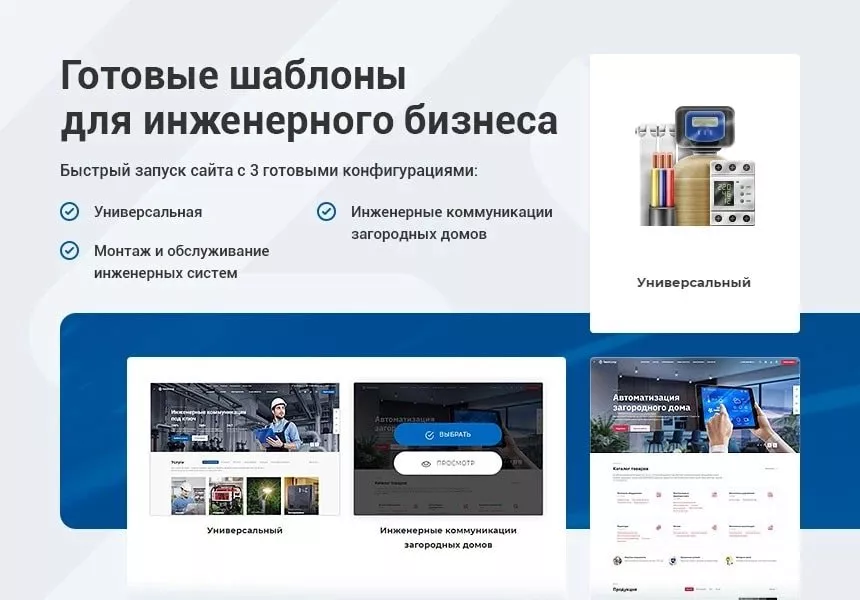 Аспро: Инжиниринг
